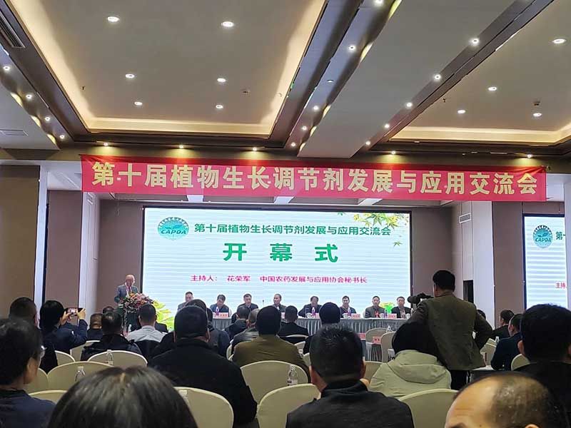 生物科技 賦能農業(yè)穩產(chǎn)保供——第十屆植物生長(cháng)調節劑發(fā)展與應用交流會(huì )在四川眉山召開(kāi)