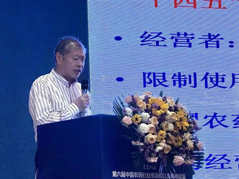 新朝陽(yáng)在第六屆中國農藥行業(yè)市場(chǎng)和銷(xiāo)售高峰論壇做“生物農藥+化學(xué)農藥，引領(lǐng)植保市場(chǎng)未來(lái)”主題報告
