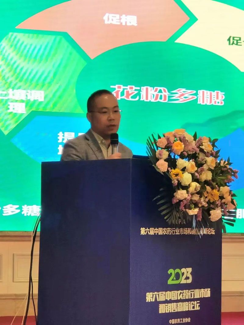 新朝陽(yáng)在第六屆中國農藥行業(yè)市場(chǎng)和銷(xiāo)售高峰論壇做“生物農藥+化學(xué)農藥，引領(lǐng)植保市場(chǎng)未來(lái)”主題報告