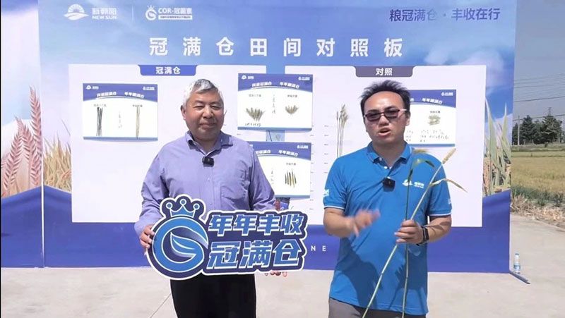 520健康植保日——擁抱綠色農業(yè)，我們在行動(dòng)