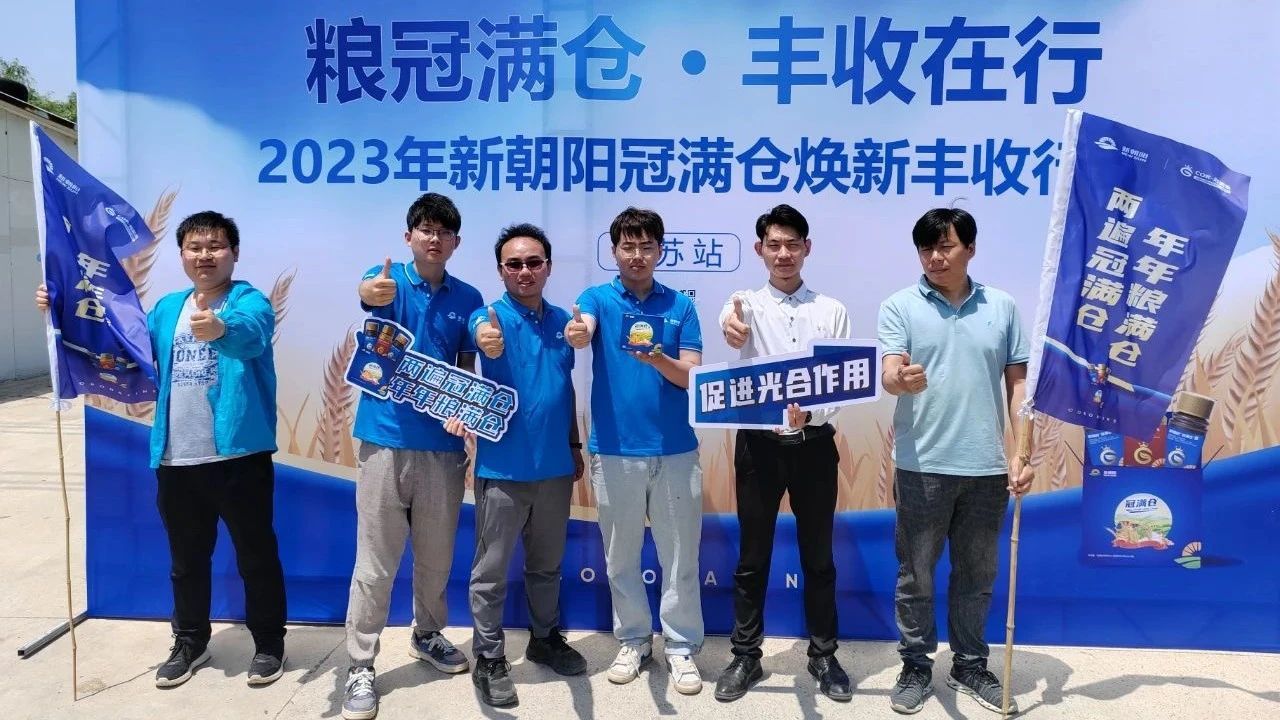 520健康植保日——擁抱綠色農業(yè)，我們在行動(dòng)