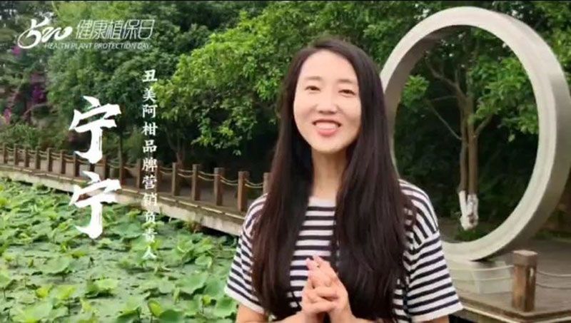 520健康植保日——擁抱綠色農業(yè)，我們在行動(dòng)