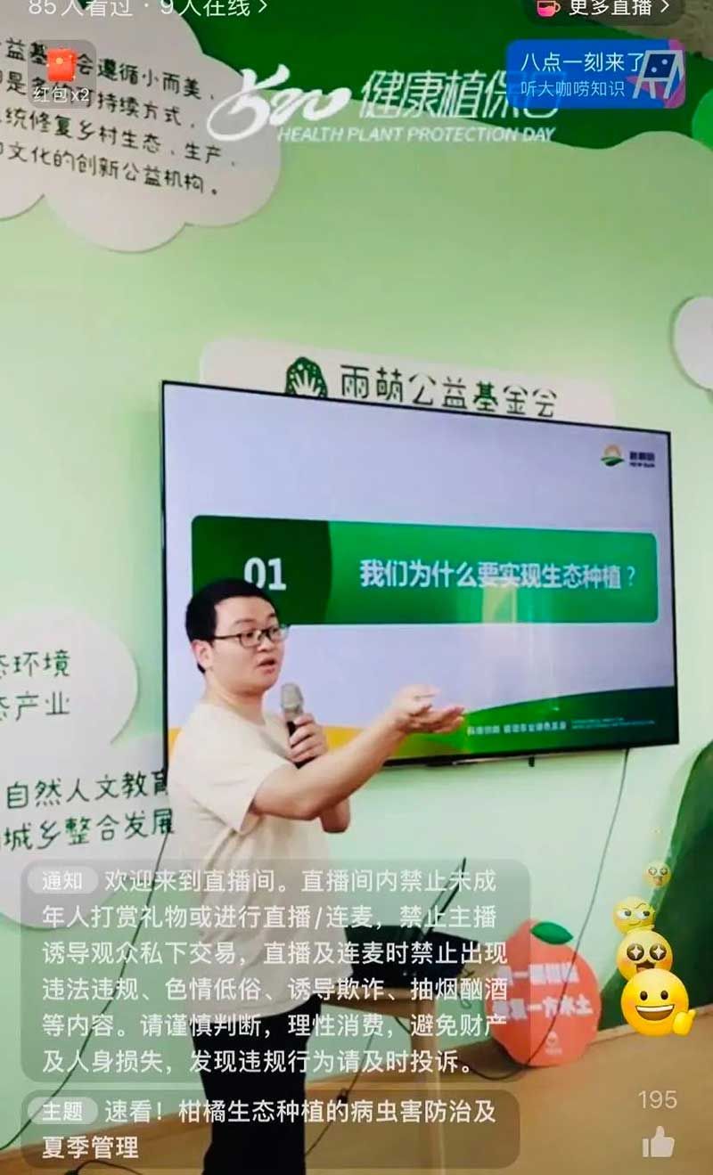 520健康植保日——擁抱綠色農業(yè)，我們在行動(dòng)