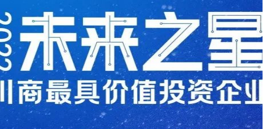 未來(lái)之星·成長(cháng)觀(guān)察