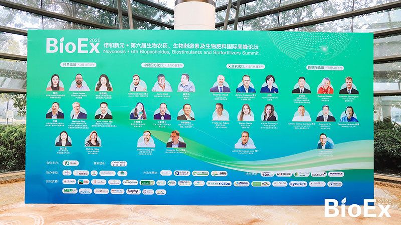 新朝陽(yáng)亮相BioEx峰會(huì )：分享中國生物制劑創(chuàng  )新與商業(yè)化經(jīng)驗，與行業(yè)共定義未來(lái)