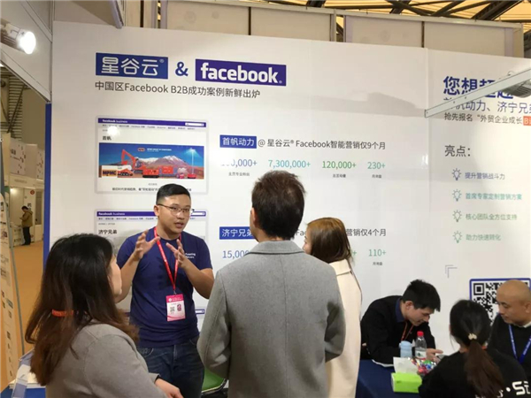 B2B海外主流營銷渠道云集華交會開壇論道，火爆全場