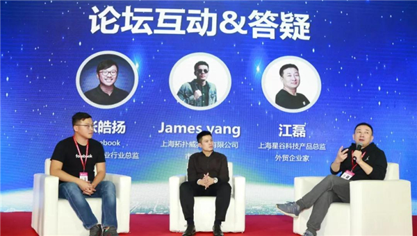 B2B海外主流營銷渠道云集華交會開壇論道，火爆全場