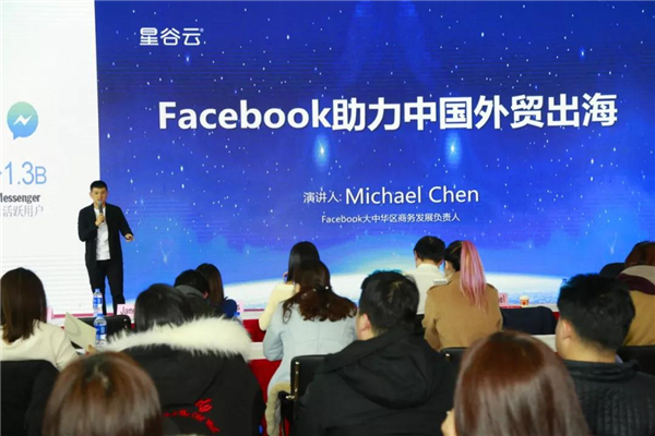 B2B海外主流營銷渠道云集華交會開壇論道，火爆全場