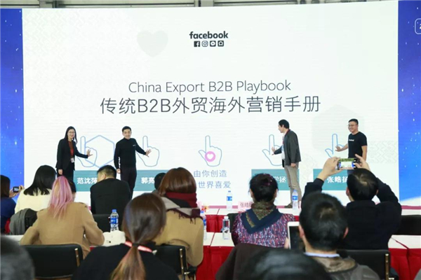 B2B海外主流營銷渠道云集華交會開壇論道，火爆全場