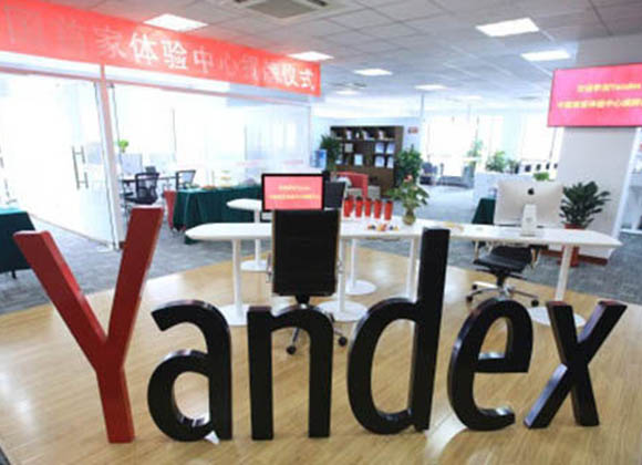 Yandex落戶星谷無(wú)錫星之谷信息科技有限公司
